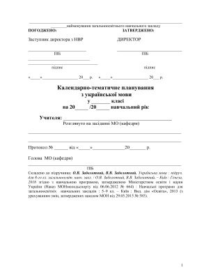 خرید و دانلود نسخه کامل کتاب Календарно-тематичне планування. Українська мова. 8 клас (Нова програма)