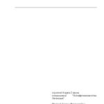 خرید و دانلود نسخه کامل کتاب Канспект урока па беларускай мове – правапіс літары К