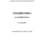 خرید و دانلود نسخه کامل کتاب Карта вертикальних голоценових рухів форланду Українських Карпат