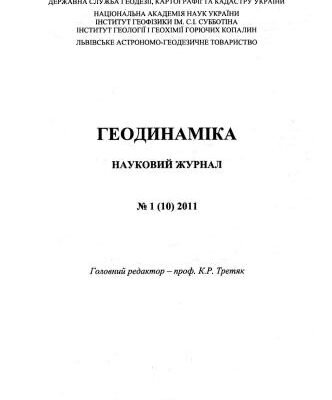 خرید و دانلود نسخه کامل کتاب Карта вертикальних голоценових рухів форланду Українських Карпат