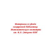 خرید و دانلود نسخه کامل کتاب Каталитическія реакціи при высокихъ температурахъ и давленіяхъ