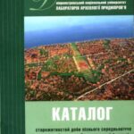 خرید و دانلود نسخه کامل کتاب Каталог старожитностей доби пізнього середньовіччя містечка Самарь та Богородицької фортеці