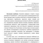 خرید و دانلود نسخه کامل کتاب Категорія Антикризове управління підприємством як процесне явище