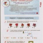 خرید و دانلود نسخه کامل کتاب Кенгуру 2014. Міжнародний математичний конкурс. Умови завдань. 2 клас. Рівень Малюк (М2)
