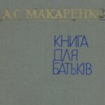 خرید و دانلود نسخه کامل کتاب Книга для батьків