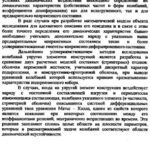 خرید و دانلود نسخه کامل کتاب Колебания упругих элементов конструкций.