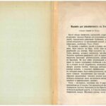 خرید و دانلود نسخه کامل کتاب Колония для умалишенных в Гееле (Colonie d-aliénes de Gheel)