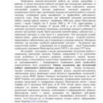خرید و دانلود نسخه کامل کتاب Коментар до Типового положення про методичний кабінет дошкільного навчального закладу