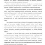 خرید و دانلود نسخه کامل کتاب Конрольна робота – Зміст освіти