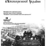 خرید و دانلود نسخه کامل کتاب Конструктивні особливості салтівської оборонної лінії Мохначанського городища