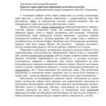 خرید و دانلود نسخه کامل کتاب Коротка характеристика принципів ведичної педагогіки