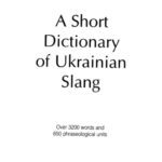 خرید و دانلود نسخه کامل کتاب Короткий словник жарґонної лексики української мови
