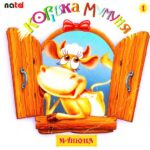 خرید و دانلود نسخه کامل کتاب Корівка Мумуня