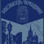خرید و دانلود نسخه کامل کتاب Краєзнавець Черкащини. Випуск 3