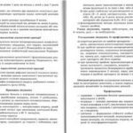 خرید و دانلود نسخه کامل کتاب Критерії діагностики та принципи лікування розладів психики і поведінки у дітей та підлітків. Міністерство охорони здоров’я України