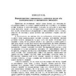 خرید و دانلود نسخه کامل کتاب Курсъ физики, том IV. Электричество и магнетизмъ