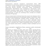 خرید و دانلود نسخه کامل کتاب Лечение лекарственными растениями