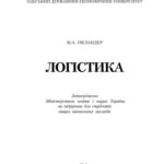 خرید و دانلود نسخه کامل کتاب Логістика