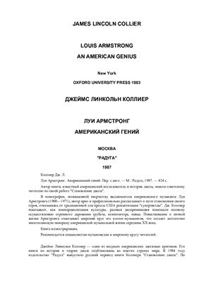 خرید و دانلود نسخه کامل کتاب Луи Армстронг – американский гений