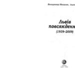 خرید و دانلود نسخه کامل کتاب Львів повсякденний (1939-2009)