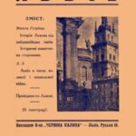 خرید و دانلود نسخه کامل کتاب Львів
