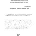 خرید و دانلود نسخه کامل کتاب Магілёўшчына – мой любы і невядомы край