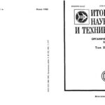 خرید و دانلود نسخه کامل کتاب Малононитрил. Часть II