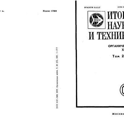 خرید و دانلود نسخه کامل کتاب Малононитрил. Часть II