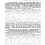 خرید و دانلود نسخه کامل کتاب Маніпуляція як невід`ємна частина педагогічної майстерності викладача