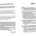 خرید و دانلود نسخه کامل کتاب Маркетинг турпродукту