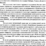 خرید و دانلود نسخه کامل کتاب Маркетинговые исследования российского рынка гражданских вертолетов.