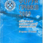 خرید و دانلود نسخه کامل کتاب Математическая модель выброса угля и газа