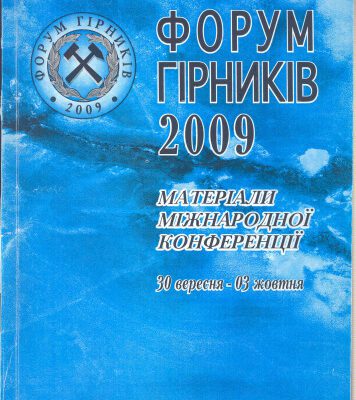 خرید و دانلود نسخه کامل کتاب Математическая модель выброса угля и газа