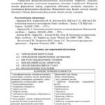 خرید و دانلود نسخه کامل کتاب Менеджмент організацій