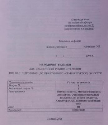 خرید و دانلود نسخه کامل کتاب Методи гігієнічних досліджень. Організація навчально-дослідницької роботи студентів. Структура СЕС, санітарне законодавство