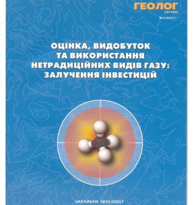 خرید و دانلود نسخه کامل کتاب Методика картування голоценових рухів і геодинамічного районування надр