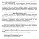 خرید و دانلود نسخه کامل کتاب Методичні рекомендації щодо організації атестації педагогічних кадрів у загальноосвітніх навчальних закладах