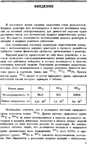 خرید و دانلود نسخه کامل کتاب Методы нейтронно-физического расчета ядерных реакторов_68bd41a1e4f73.jpeg خرید و دانلود نسخه کامل کتاب Методы нейтронно-физического расчета ядерных реакторов