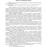 خرید و دانلود نسخه کامل کتاب Механізми управління формуванням і використанням прибутку підприємствами