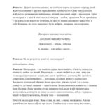 خرید و دانلود نسخه کامل کتاب Милосердя в нашому житті. 10 клас