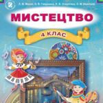 خرید و دانلود نسخه کامل کتاب Мистецтво. 4 клас
