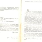 خرید و دانلود نسخه کامل کتاب Мова твая і мая. Вучу дзяцей па-беларуску