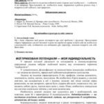 خرید و دانلود نسخه کامل کتاب Мої приховані потенціали – моя індивідуальність