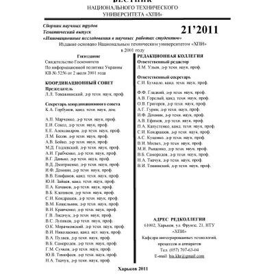 خرید و دانلود نسخه کامل کتاب Мінімізація поверхні теплообміну у процесі виробництва гіпофосфіту натрію