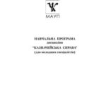 خرید و دانلود نسخه کامل کتاب Навчальна програма дисципліни Казначейська справа