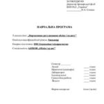 خرید و دانلود نسخه کامل کتاب Навчальна програма. Нормативне регулювання бухгалтерського обліку і аудиту в Україні