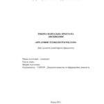 خرید و دانلود نسخه کامل کتاب Навчальна програма – Креативні технології в рекламі