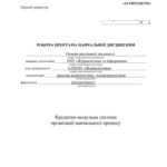 خرید و دانلود نسخه کامل کتاب Навчальна програма – Основи рекламної діяльності