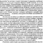 خرید و دانلود نسخه کامل کتاب Научно-технический менеджмент. Общие положения и подходы.
