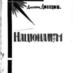 خرید و دانلود نسخه کامل کتاب Націоналізм
